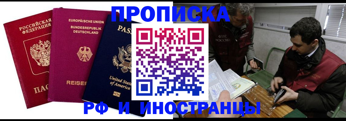 прописка в квартире в Сосновке