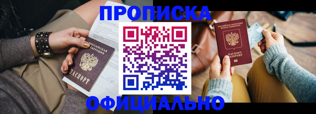 прописка поиск в Сосновке