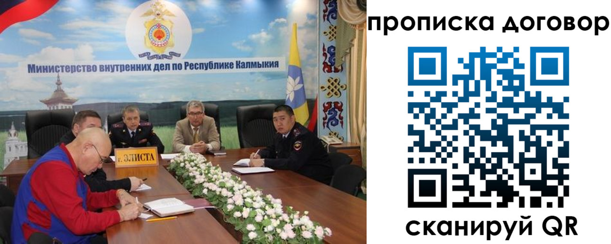 временная регистрация недорого в Сосновке
