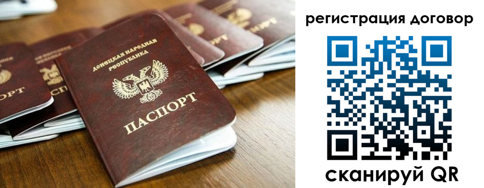 временная регистрация законно в Сосновке