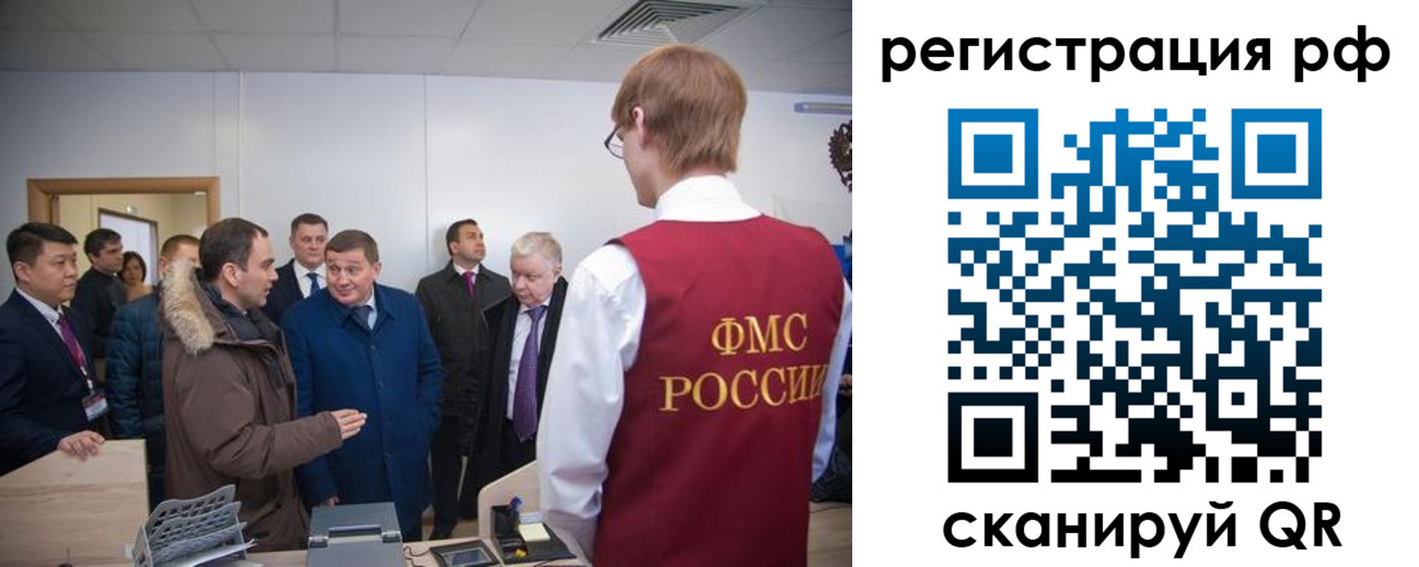 прописка для работы в Сосновке