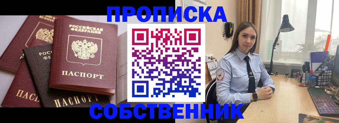 где прописаться в Сосновке