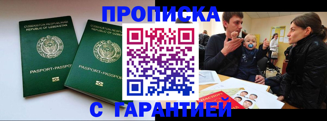 временная регистрация госуслуги в Сосновке