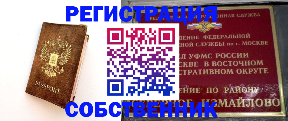 временная регистрация адрес в Сосновке