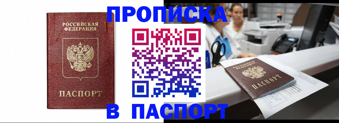 временная регистрация госуслуги в Сосновке