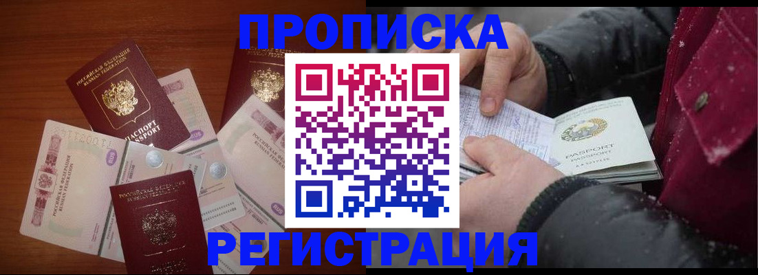 временная регистрация 2025 в Сосновке