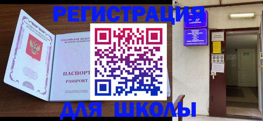 временная регистрация 2025 в Сосновке