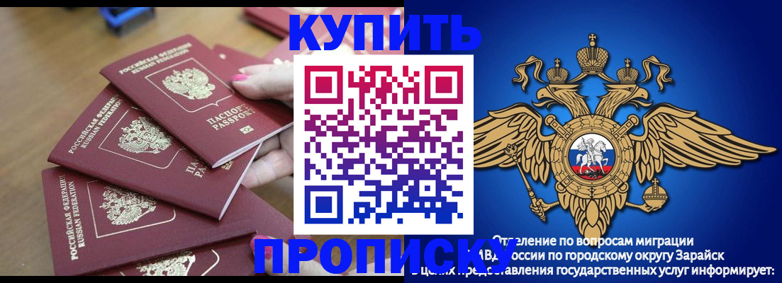 временная прописка в Сосновке
