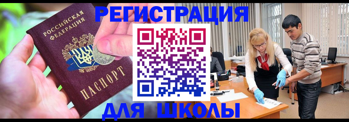 прописка законно в Сосновке