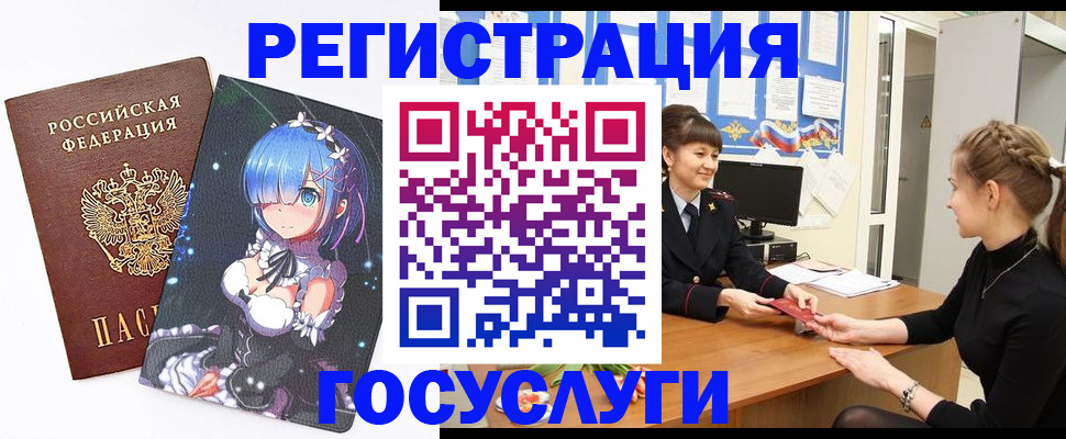 прописка штамп в Сосновке